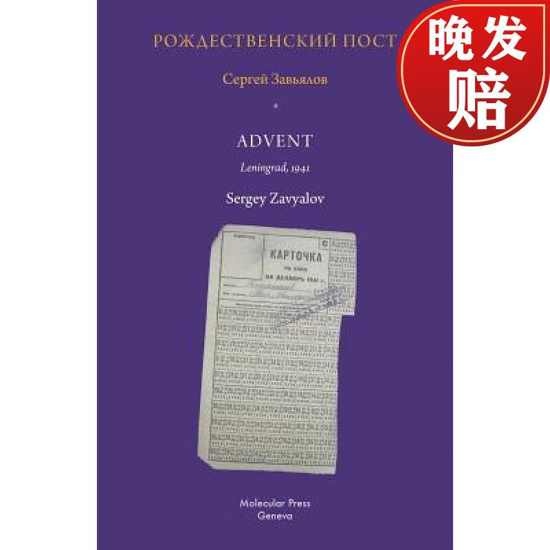 【4周达】advent: leningrad 1941