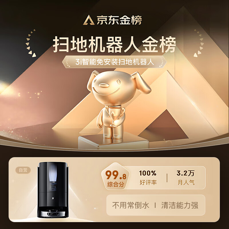 3I智能净地站H1 Pro免安装上下水扫地机器人 自动集尘扫吸拖自清洁全能一体机旗舰版