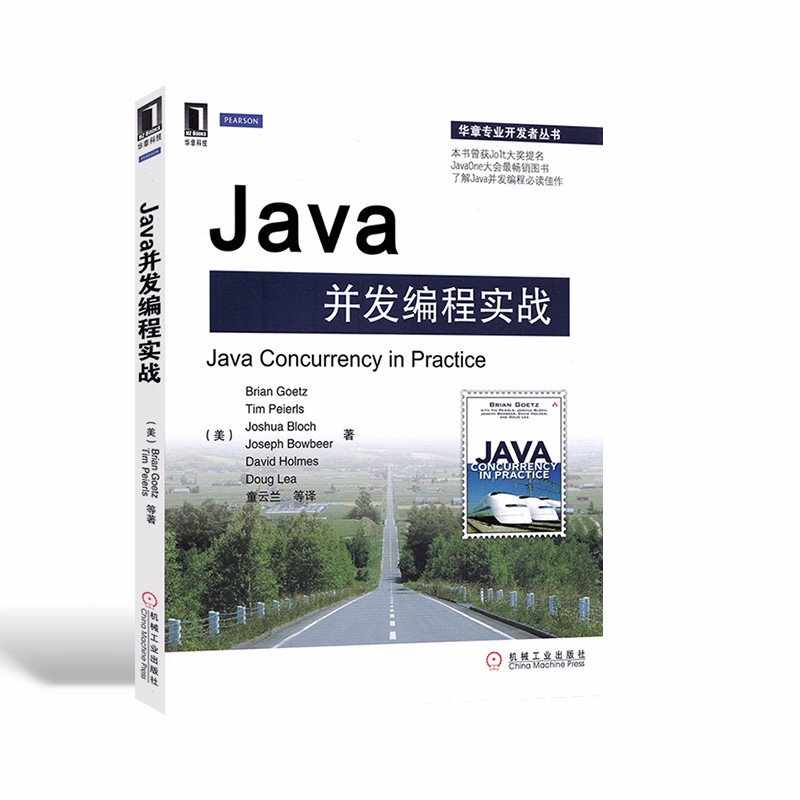 java并发编程实战+java并发编程的艺术+深入理解java虚拟机：JVM高级特性与最佳实践（第3版）