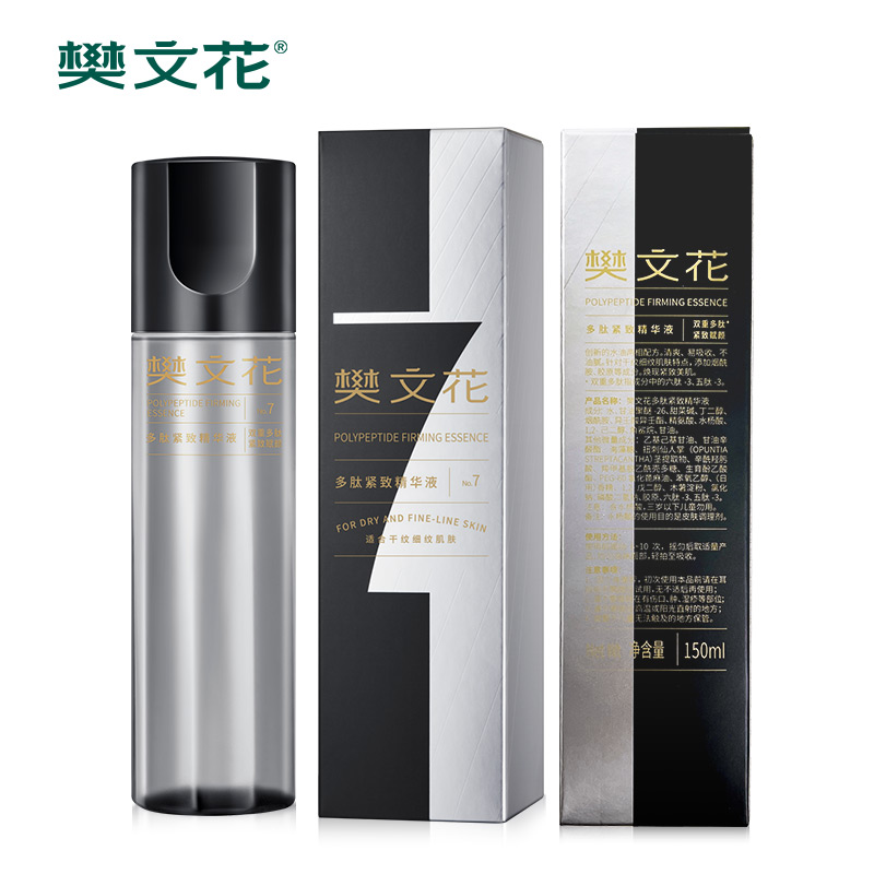 樊文花(fawa)7号多肽紧致精华液重组胶原蛋白提拉紧致保湿面部精华送礼 150ml