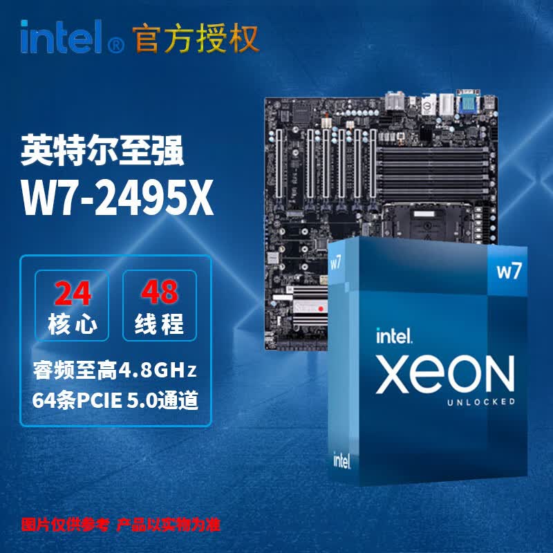 Intel英特尔 至强2400处理器 睿频至高4.8Ghz 24核心48线程PCIe5.0通道 至强W7-2495X 【24核心48线程】 超微 X13SWA-TF