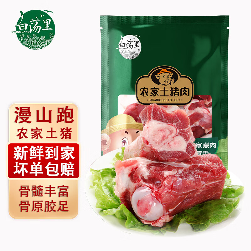 白荡里农家土猪排骨粒切块带脊骨通排红烧食材土猪批发冷冻 猪筒骨6斤