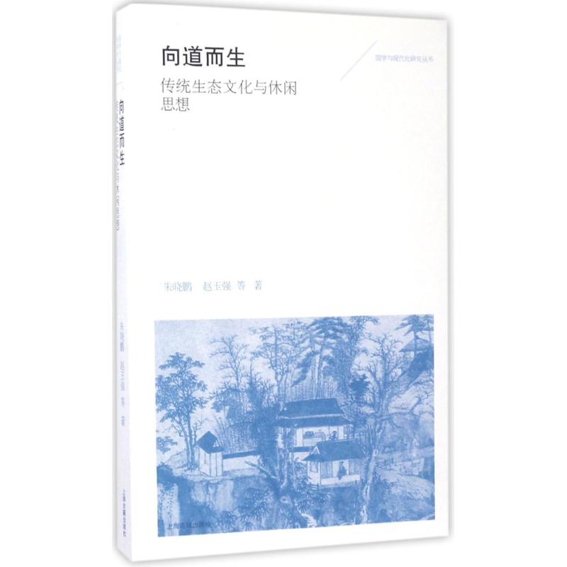 向道而生
