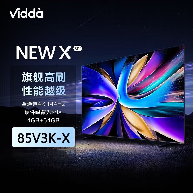 海信 X85适合入手吗？最真实的使用感受分享！