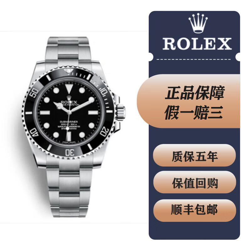 【二手95新】rolex劳力士潜航者型系列黑水鬼精钢男士时尚休闲运动