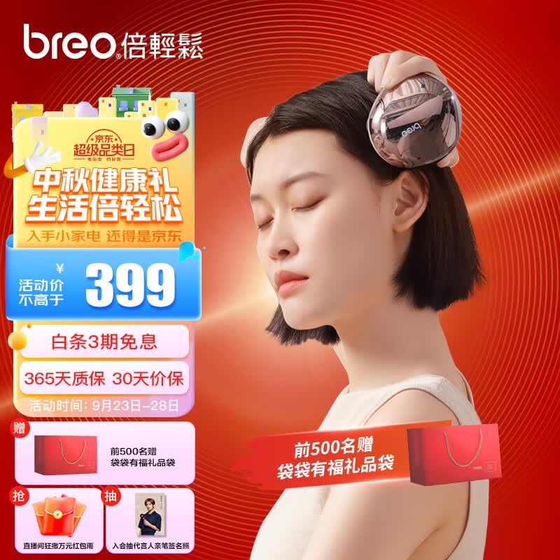 倍轻松（breo）头皮按摩器scalp mini头部按摩仪按摩爪 防水淋浴可用 解压舒爽头皮  中秋节礼物 易烊千玺代言使用感如何?