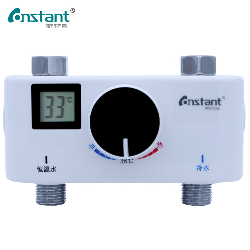 康斯拓普家用带数显电热水器恒温阀混水阀智能自动控温伴侣冷热水阀门