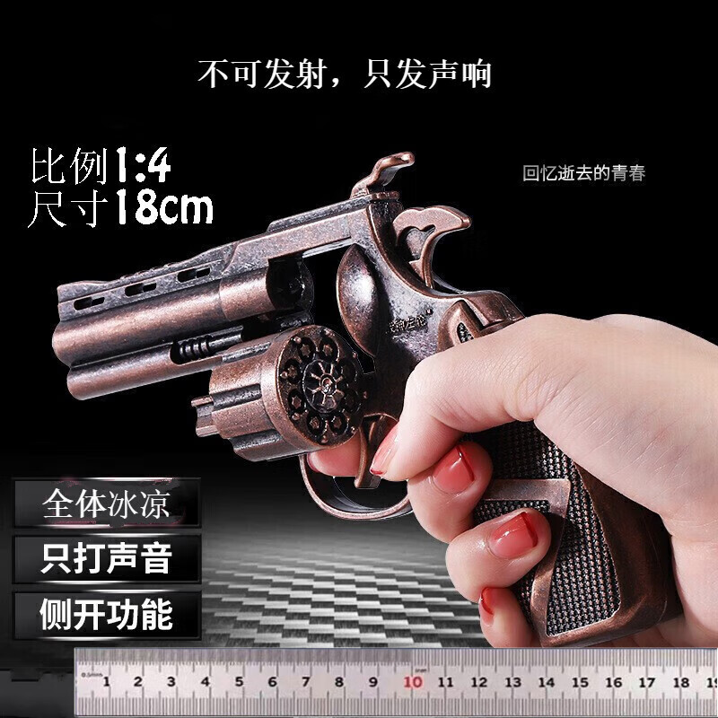 太空海盗（Space Pirates）侧开升级冰凉左响轮打响抢大号8090后不可发射儿童玩具发令信号抢 侧开-左轮古铜+枪套+润滑油 标配高性价比高么？