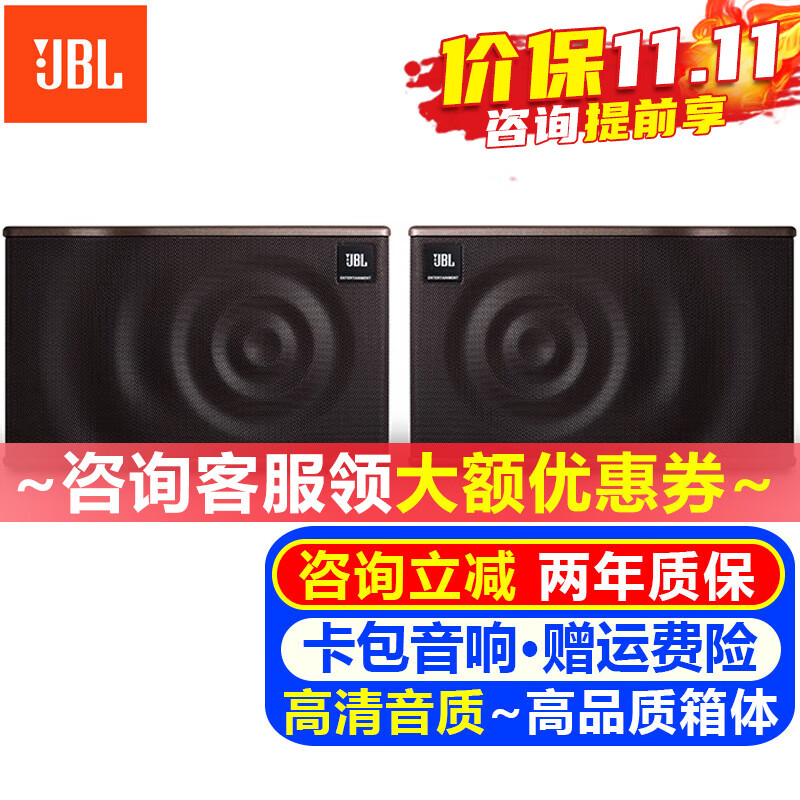 JBL MK08 MK10 MK12家庭影院ktv音响卡包音箱 家用卡拉ok专业舞台演出酒吧会议室壁挂环绕K歌点歌音响 【JBL MK12系列】12英寸卡包音响*一对