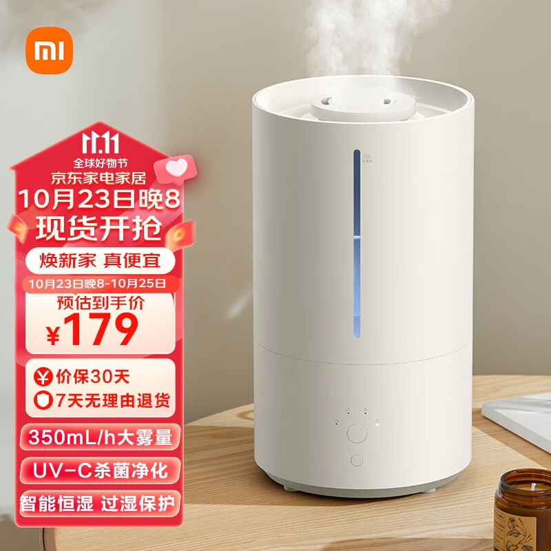 米家小米智能除菌加湿器2 卧室杀菌大雾量 孕妇婴儿 智能恒湿上加水 4.5L大容量 怎么看?
