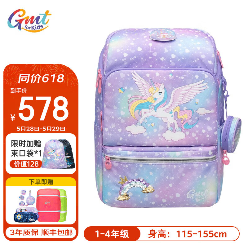 Gmt for kids书包小学生男女大容量减负护脊儿童书包1-3-5年级 【抗菌22L】寻梦独角兽