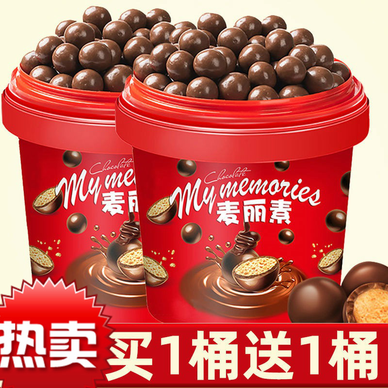 麦丽素巧克力糖果桶装袋装夹心巧克力散装糖果批发 买一桶送一桶黑巧克力共2桶()