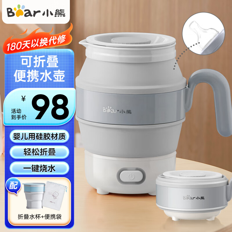 小熊（Bear）烧水壶便携式电水壶折叠电热水壶0.6L出差旅行宿舍小型家用小容量冲奶食品级硅胶防干烧 折叠款-母婴硅胶-按键款ZDH-A06M5高性价比高么？