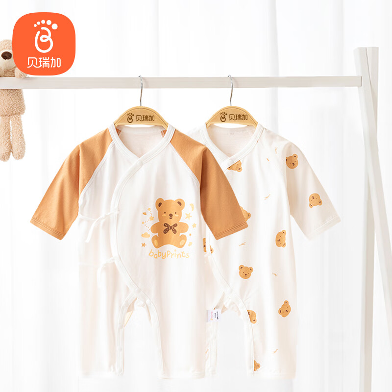 贝瑞加（Babyprints）新生儿衣服2件装婴儿连体衣纯棉长袖宝宝内衣薄款爬服 小熊59