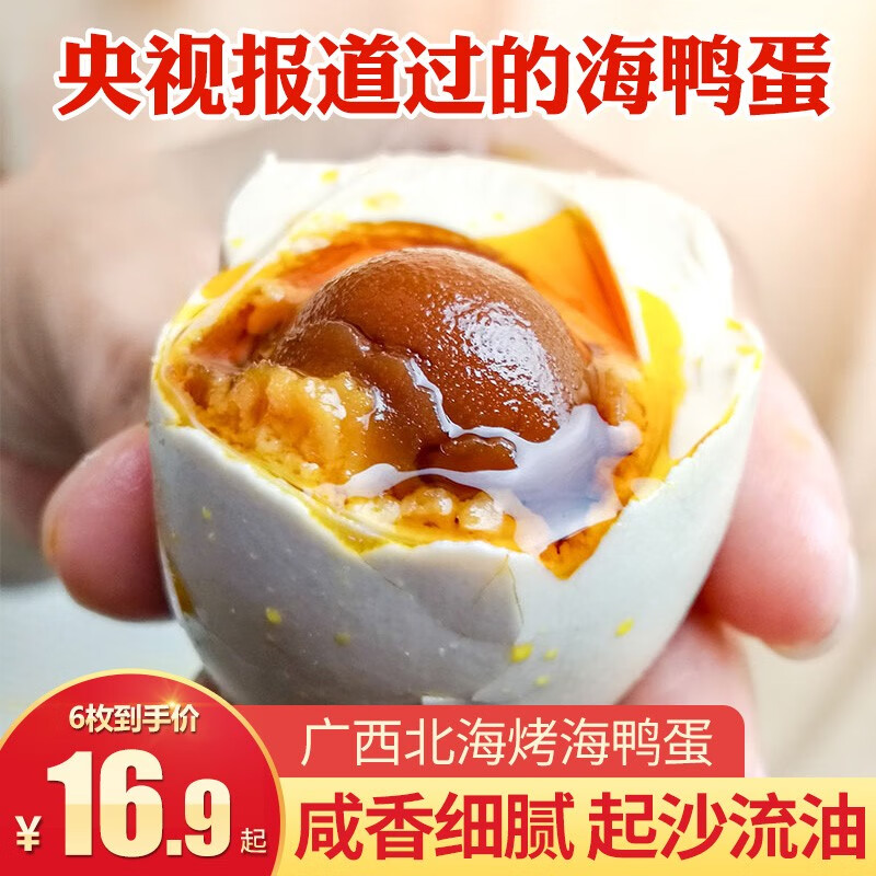 蛋类产品历史价格|蛋类价格走势图
