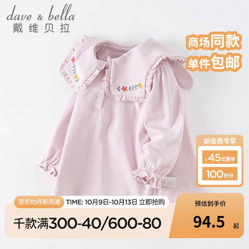 戴维贝拉（DAVE＆BELLA）2024新款女儿童衬衣秋装女童衬衫宝宝长袖上衣婴儿洋气女装秋季 浅紫色 120cm（建议身高110-120cm）