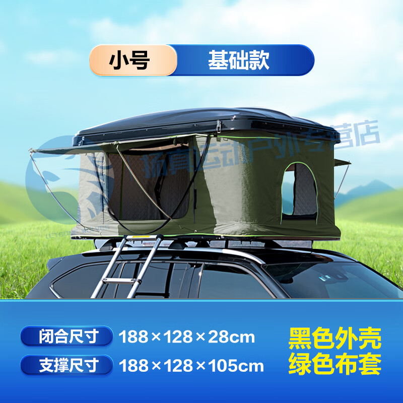 獵鋼狼【加配橫桿】車頂帳篷自駕游全自動帳篷戶外旅行防風保暖加厚硬殼 【小號】黑色外殼+軍綠帆布