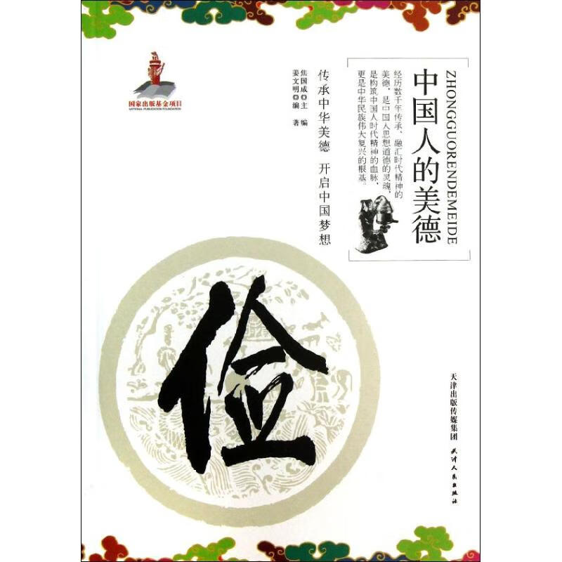 俭 姜文明 作 书籍