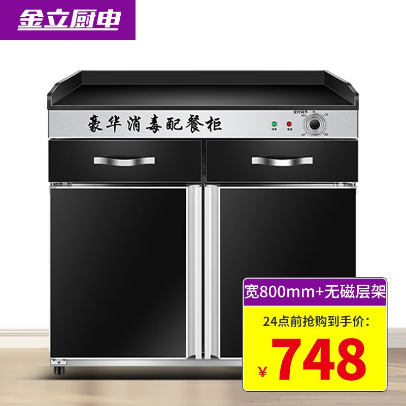 查看商用柜历史价格|商用柜价格走势图