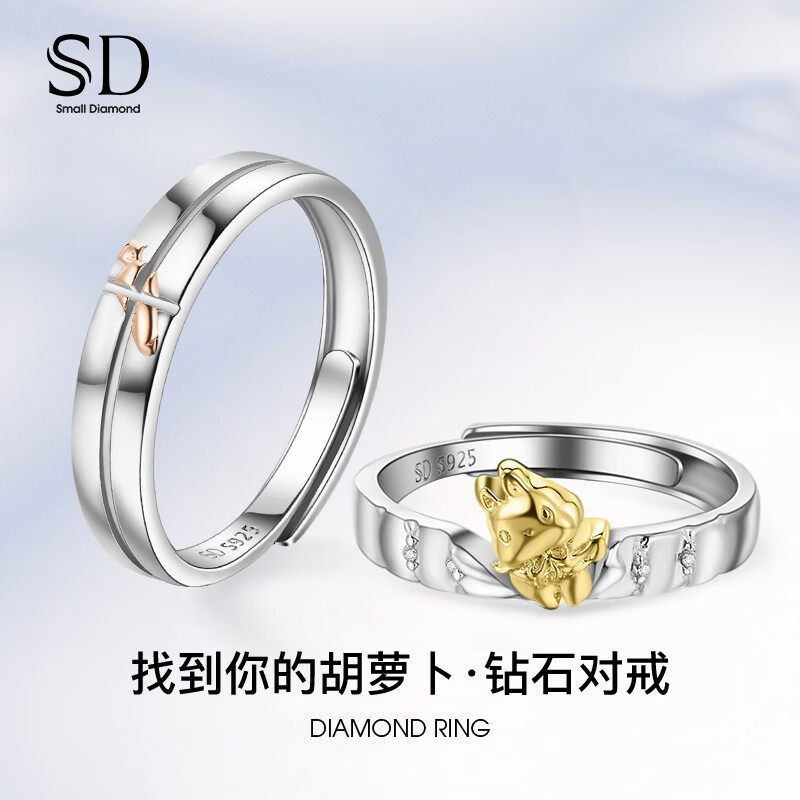 s925银戒指一对 古代定情信物 镶钻戒指520礼物