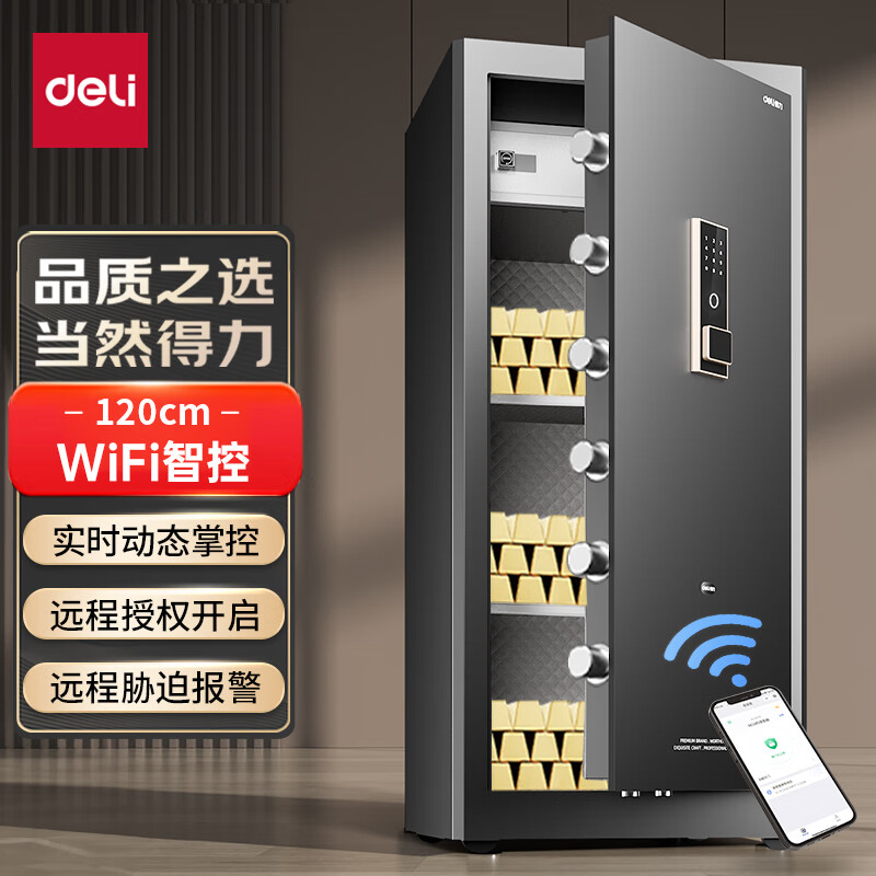 ������deli�����չ� ����ϵ������WiFiָ�����뱣���� ���ð칫���ܹ����� ȫ�ַ�����ǽ��� ��120cm���� ��ɫ AE70-ZMW