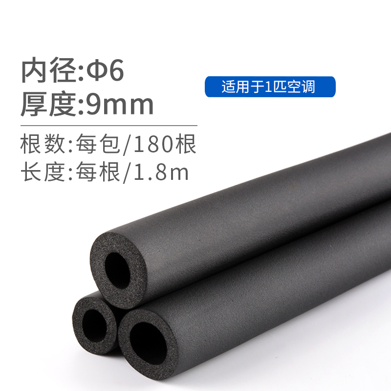 京必诚水管保温套 空气太阳能电热水器空调橡塑保温棉铜管水管隔热管