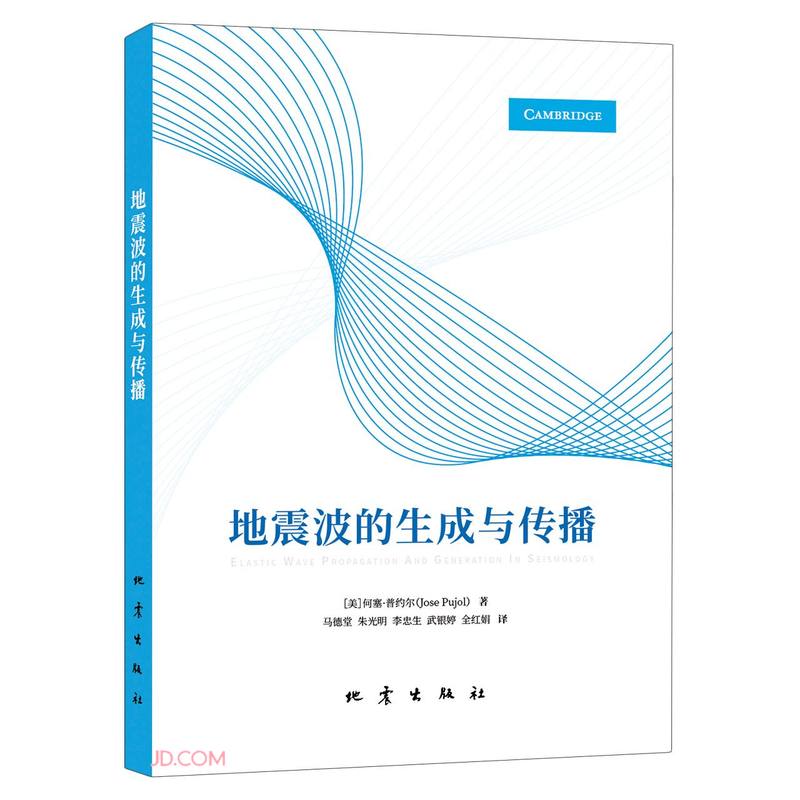 地震波的生成与传播使用感如何?
