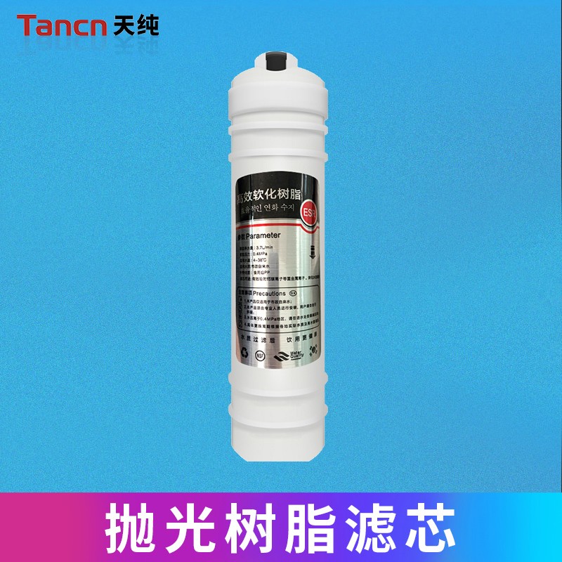 天纯净水器滤芯20吋芯(不含上门服务) 韩式树脂 1支高性价比高么？