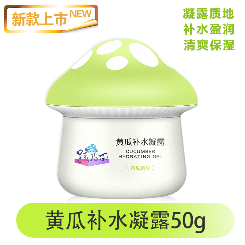 孩儿面儿童特润面霜防干燥霜宝宝补水润肤修护皴裂干燥润肤乳 黄瓜