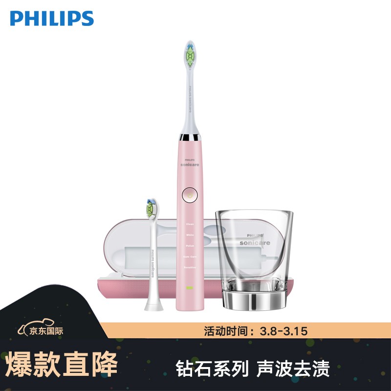 飞利浦（PHILIPS）HX9362电动牙刷 两种充电模式 成人声波震动钻石亮白型 气质粉钻
