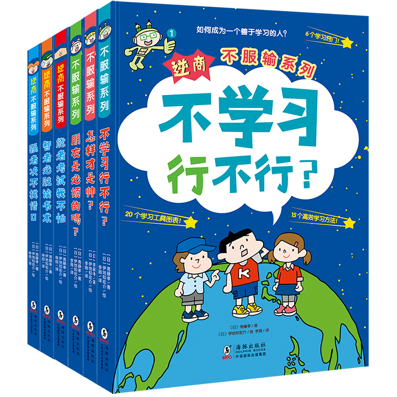 北斗儿童绘本套装:创新故事,开启阅读之旅