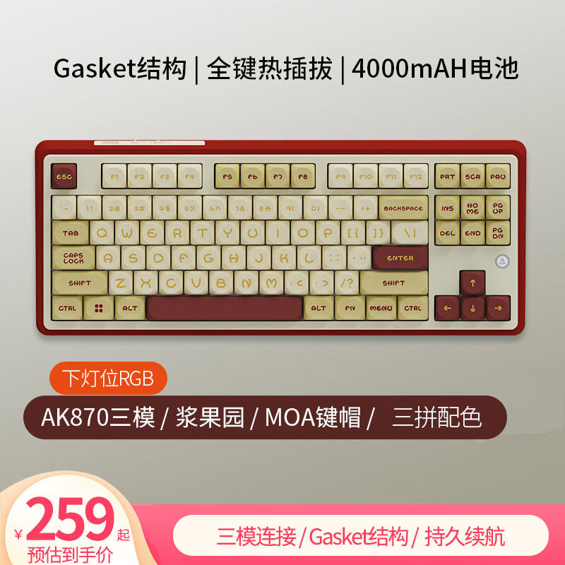 AJAZZ 黑爵 AK870机械键盘三模热插拔客制化屏幕旋钮gasket结构下灯位 浆果园-MOA高度-下灯位 美拉德轴