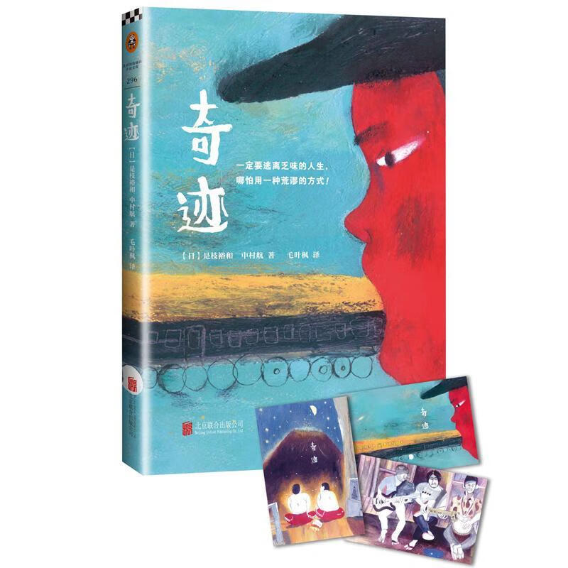 9787550272484 是枝裕和中村航联合