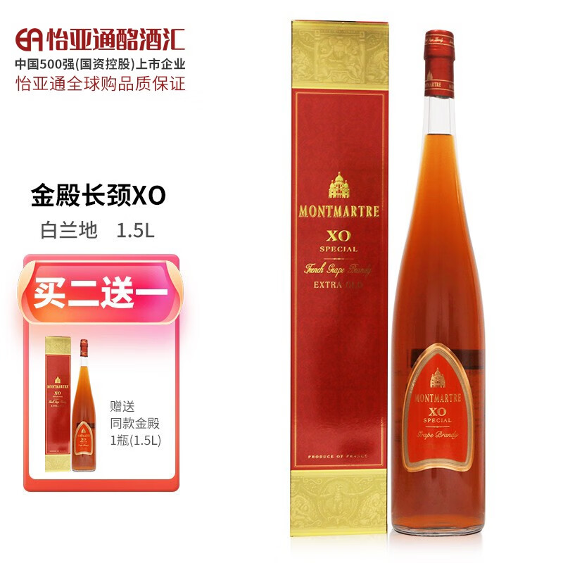 金殿长颈xo白兰地洋酒 法国原装进口xo白兰地洋酒 金殿长颈xo白兰地