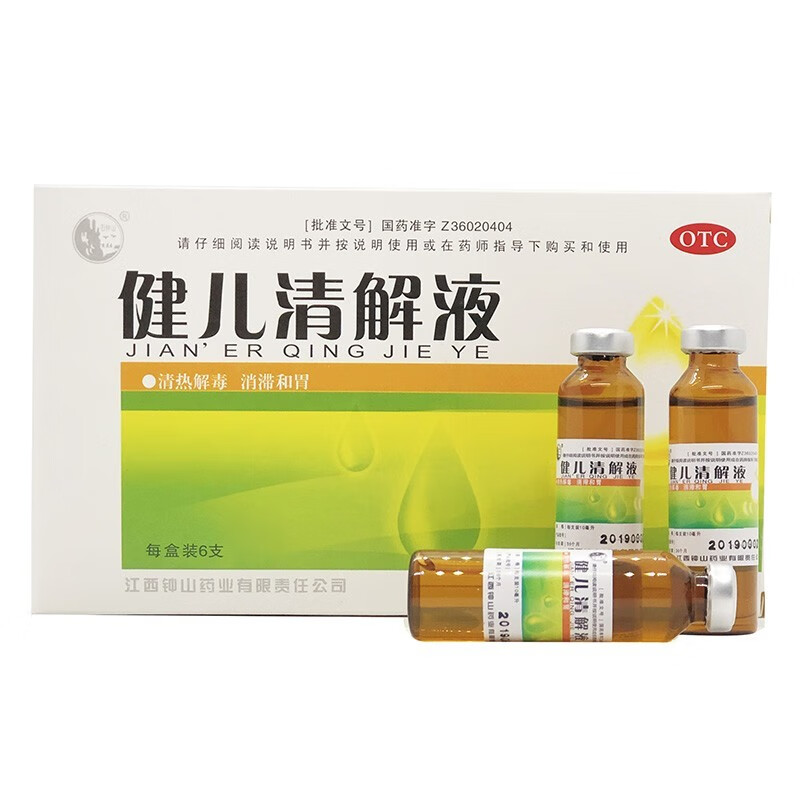 新包装】石钟山 健儿清解液10ml*6支 清热解毒 消滞和胃 用于咳嗽咽痛
