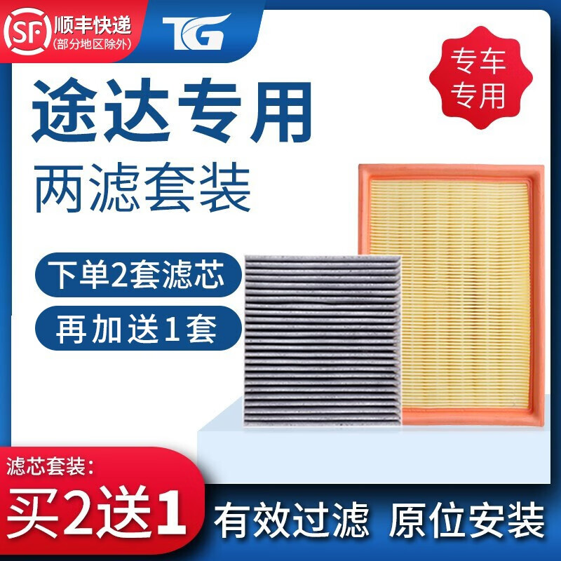 京东可以看三滤套装历史价格吗|三滤套装价格历史