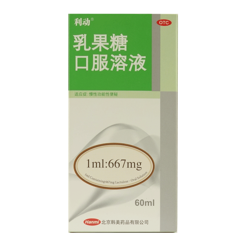 利動(dòng) 乳果糖口服溶液 60ml 慢性功能性便秘 5盒