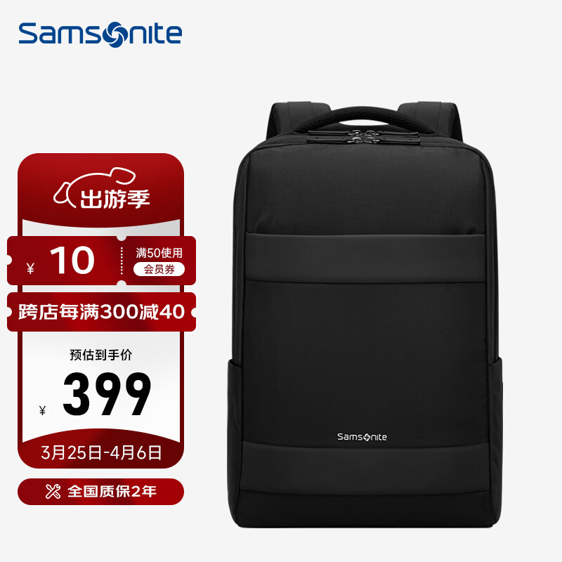 新秀丽（Samsonite）双肩包电脑包男士15.6英寸商务背包旅行包苹果笔记本书包 TX5黑色