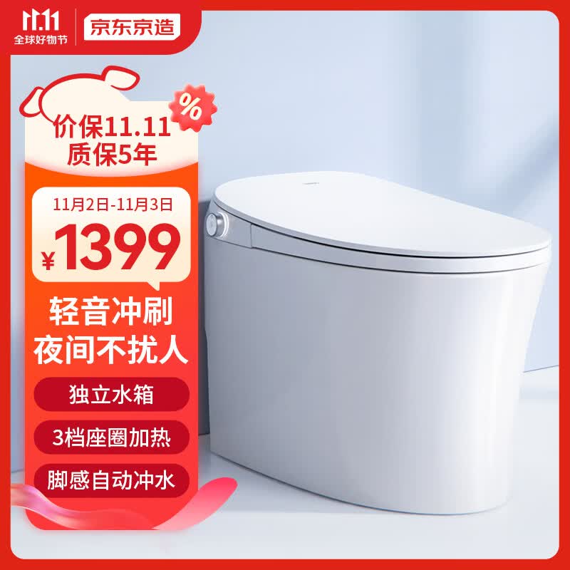 京东京造小白鲸W智能马桶一体机 独立水箱无水压限制坐便器脚感冲水怎么看?