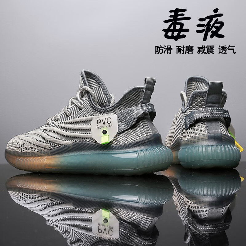 努格森毒液跑步鞋男春季网面透气飞织椰子运动鞋中学生体育中考跑鞋