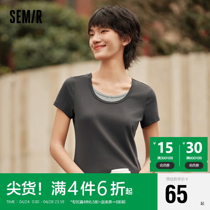 森马（Semir）短袖T恤女短款假两件紧身正肩气质2024夏季撞色衣服107424100001