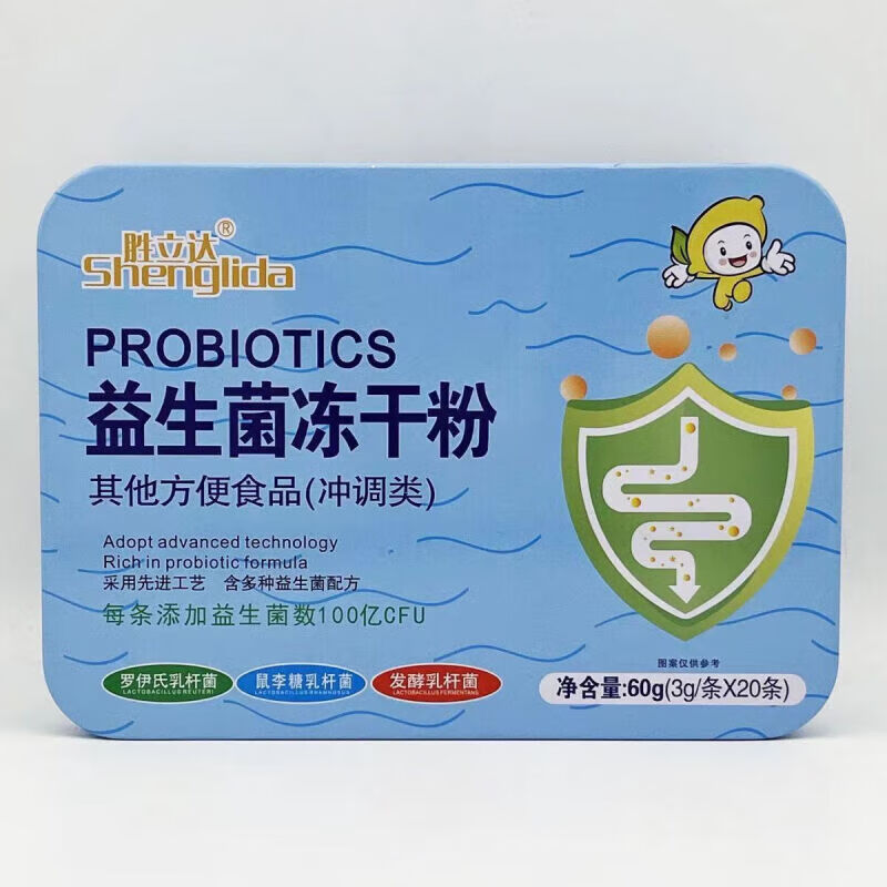 胜立达胜立达益生菌冻干粉100亿CFU其他方便食品冲调类益生菌冻干粉20条 十盒装【20条/盒】