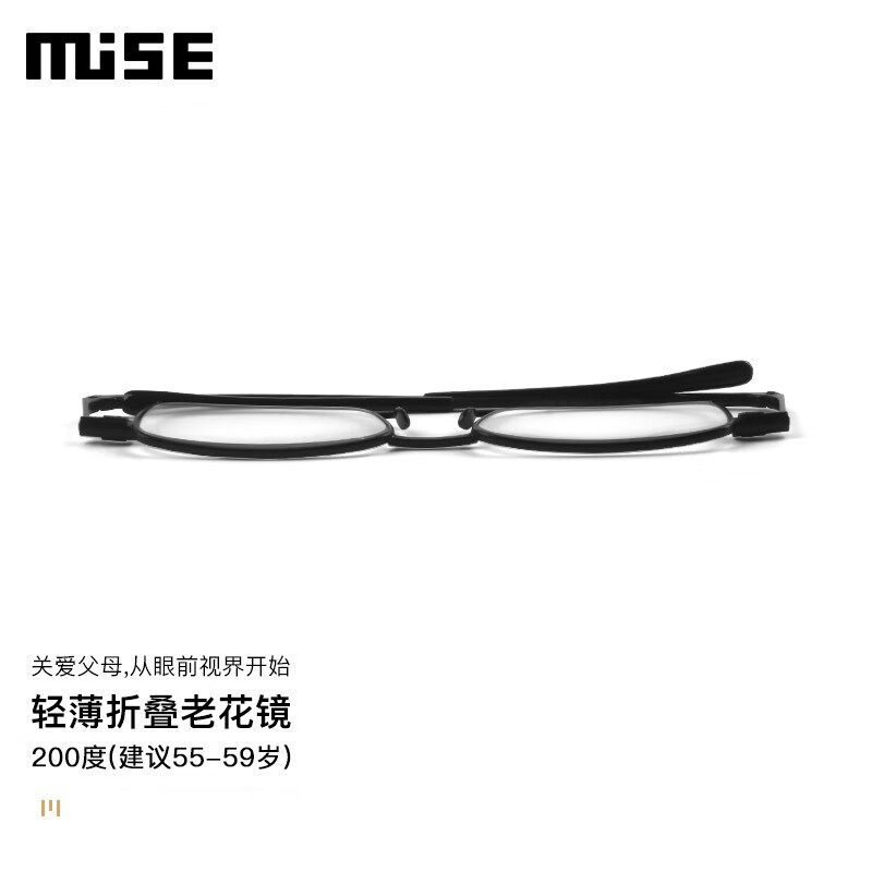 MUISE 防蓝光老花镜旋转折叠男女款眼镜轻薄便携老人镜舒适时尚高清 M002R CO1经典黑200度【55-59岁】