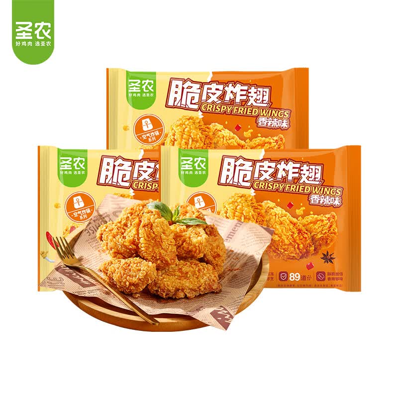 圣农 脆皮炸翅鸡肉脆皮炸鸡翅中香烤翅中小食半成品(不指定口味) 脆皮炸翅原味2包+香辣1包怎么看?