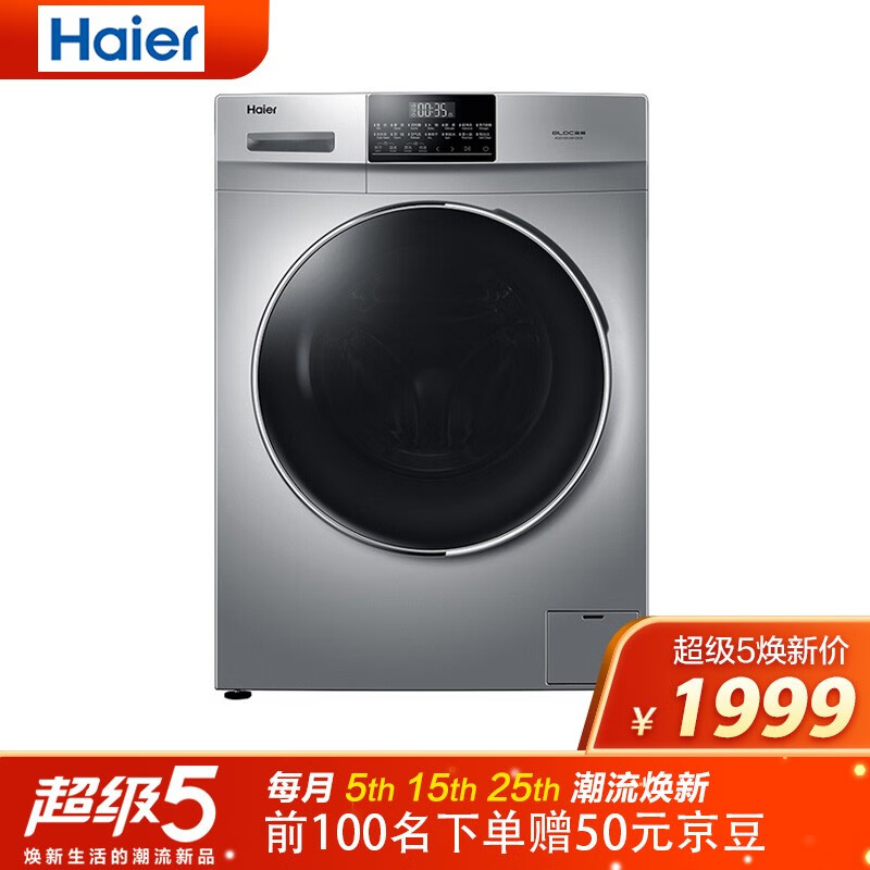 海尔XQG90-B12926洗衣机质量如何