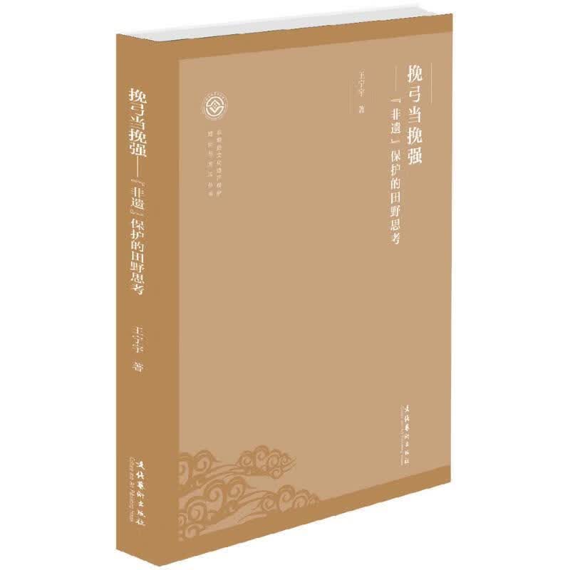 挽弓当挽强
