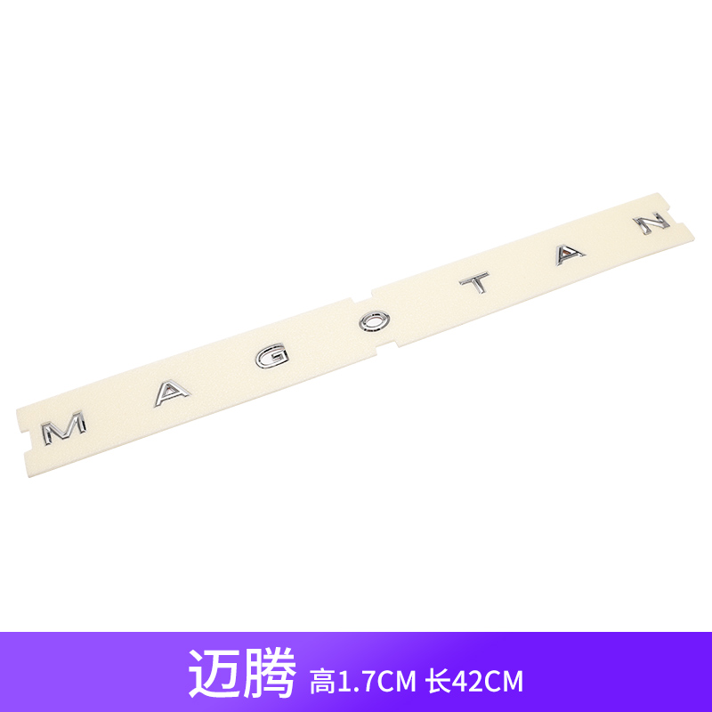 【车尾标】大众迈腾原装后车标贴排量标数字标后字贴适用于17-19款20