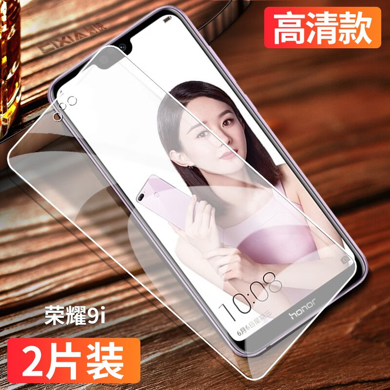 华为荣耀9i钢化膜lld-al20防窥膜抗蓝光华为荣耀9i全覆盖高清防指纹