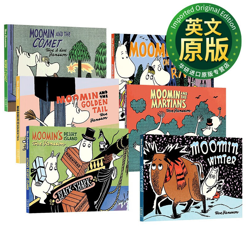 姆明一族 动画全彩漫画书 绘本 moomin姆明系列6本 儿童启蒙晚安童话