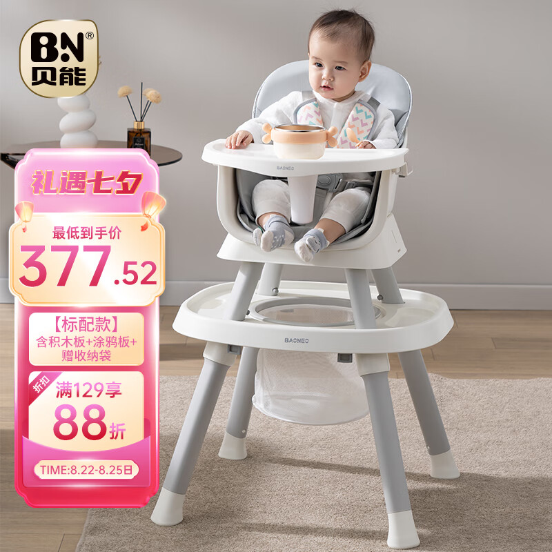 贝能（Baoneo）宝宝餐椅七合一婴儿家用多功能吃饭座椅学坐儿童成长椅标配款怎么看?